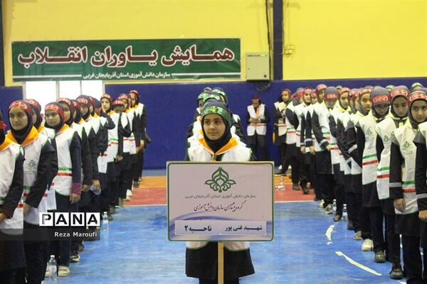 همایش یاوران انقلاب در ارومیه