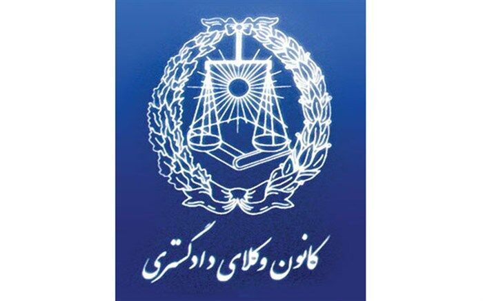 کانون وکلا از پرداخت مالیات معاف شد