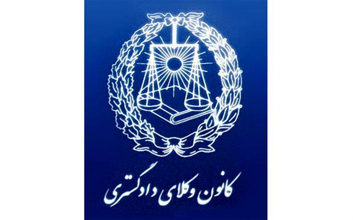 کانون وکلا از پرداخت مالیات معاف شد
