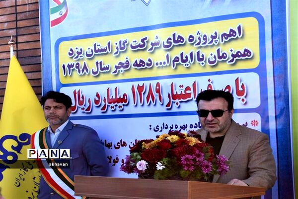 بهره برداری از پروژه های عمرانی دربهاباد