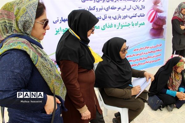 مسابقات بازی های بومی و محلی جشنواره ورزشی دا در بوشهر