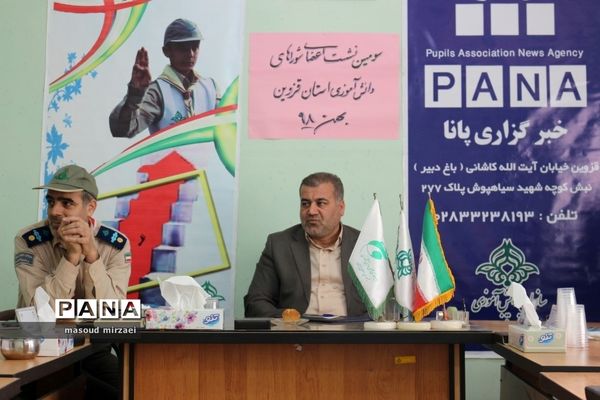 نخستین نشست اعضای شورای دانش آموزی استان قزوین