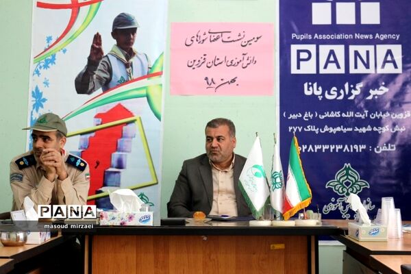 نخستین نشست اعضای شورای دانش آموزی استان قزوین