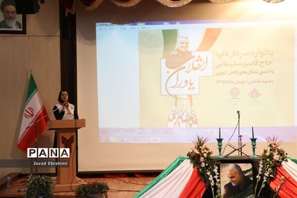 همایش بزرگ یاوران انقلاب در ناحیه 7 آموزش و پرورش  مشهد مقدس