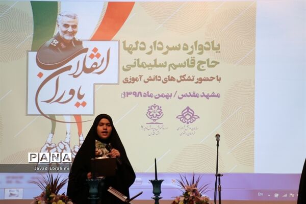 همایش بزرگ یاوران انقلاب در ناحیه 7 آموزش و پرورش  مشهد مقدس