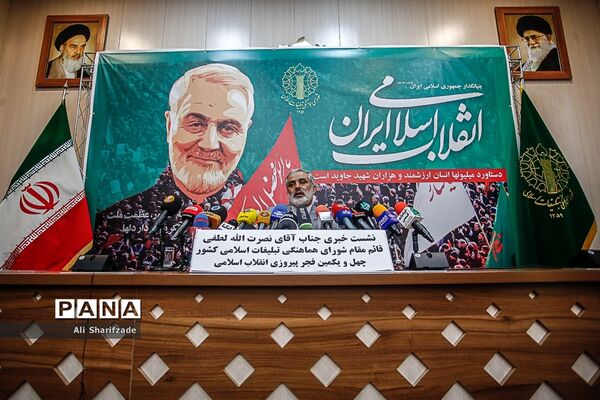 نشست خبری راهپیمایی ۲۲ بهمن