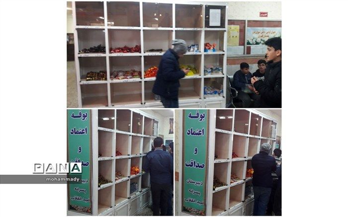 راه‎ اندازی بوفه دانش آموزی  بدون فروشنده در مدارس استان اردبیل