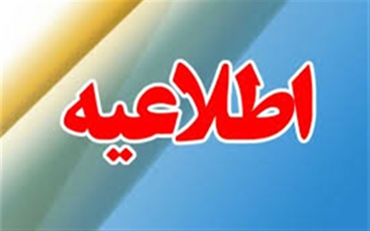 دریافت هزینه برای کلاس‌های جبرانی ممنوع است