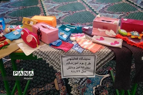 نمایشگاه دست ساخته‌های دانش آموزان  دین و دانش  ابرکوه
