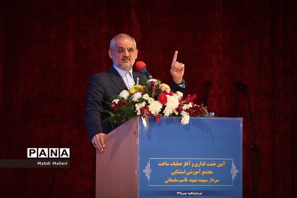 آیین خشت‌گذاری وآغاز عملیات ساخت مجتمع آموزشی استثنایی  شهیدسردار سلیمانی فشافویه