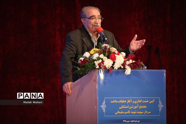 آیین خشت‌گذاری وآغاز عملیات ساخت مجتمع آموزشی استثنایی  شهیدسردار سلیمانی فشافویه
