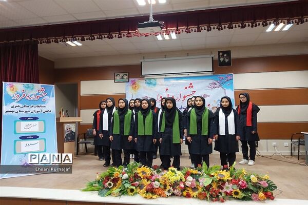 جشنواره فرهنگی هنری فردا در بهشهر