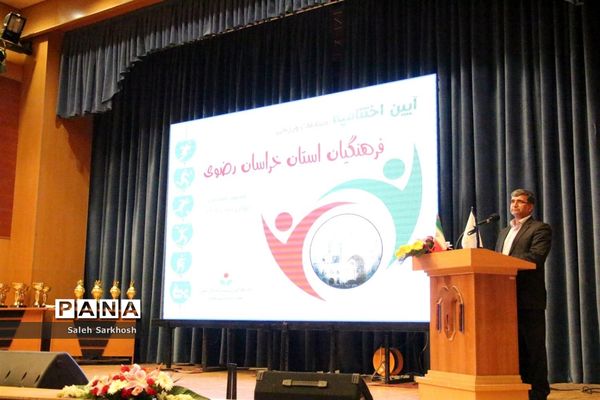 مراسم اختتامیه مسابقات ورزشی فرهنگیان