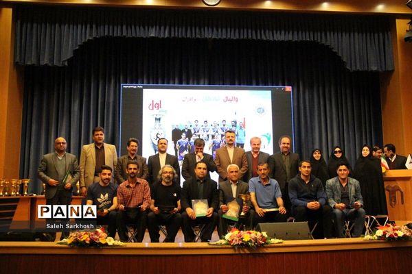 مراسم اختتامیه مسابقات ورزشی فرهنگیان