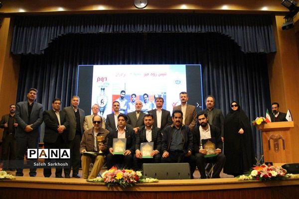 مراسم اختتامیه مسابقات ورزشی فرهنگیان