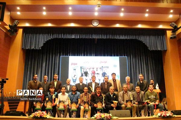 مراسم اختتامیه مسابقات ورزشی فرهنگیان