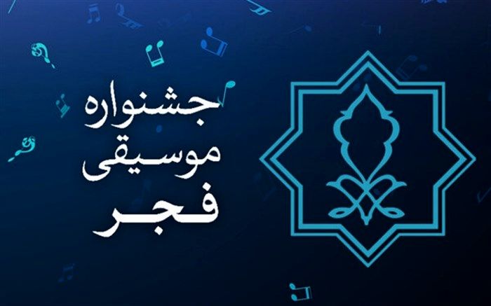 داوران جایزه ترانه معرفی شدند