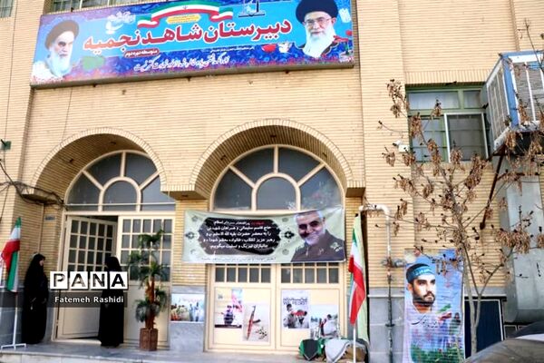یادواره شهید در دبیرستان نجمه قم