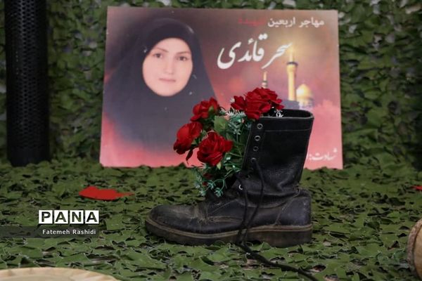 یادواره شهید در دبیرستان نجمه قم