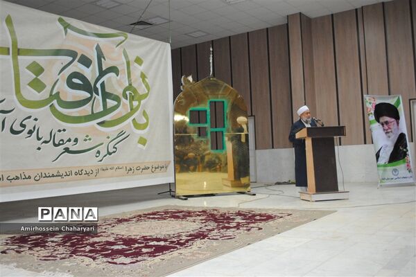 کنگره بانوی آفتاب در تایباد