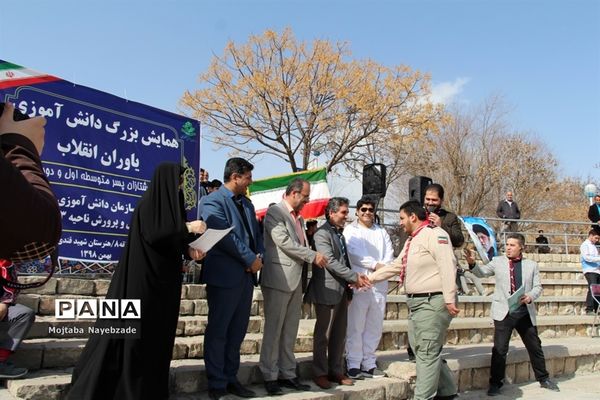 جشن یاوران انقلاب در ناحیه 3 آموزش و پرورش مشهد