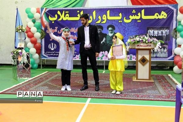 همایش یاوران انقلاب در شاهین دژ