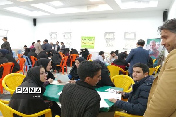 مرحله اول مسابقات علمی عملکردی معلمان دوره ابتدایی  بهاباد
