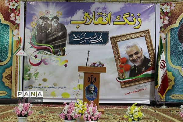 نواختن زنگ انقلاب