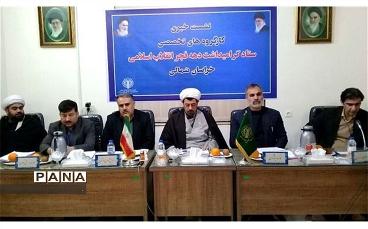یادواره لاله های روشن در ۵۲۷ مدرسه خراسان شمالی برگزار می شود