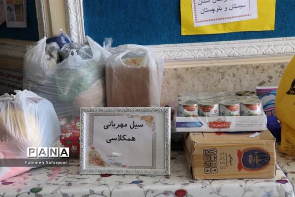 پویش سیل مهربانی همکلاسی‌ها در شهرستان فسا