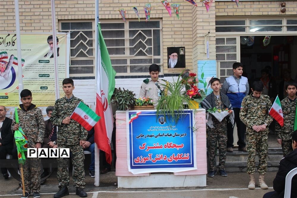 صبحگاه مشترک  تشکل‌های دانش‌آموزی