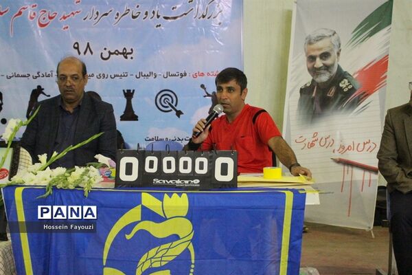 جشنواره فرهنگی ورزشی فرهنگیان استان بوشهر در رشته فوتسال