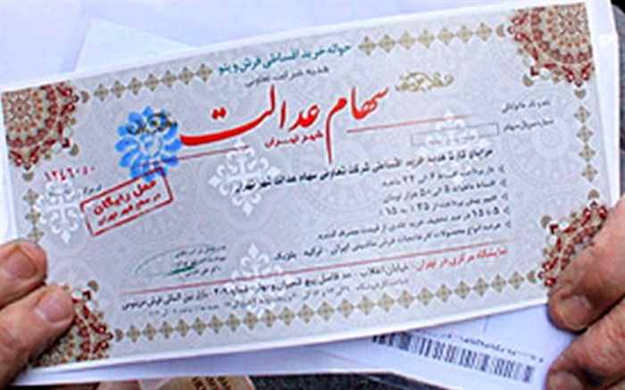 شماره شبا ثبت کنید تا سود بگیرید