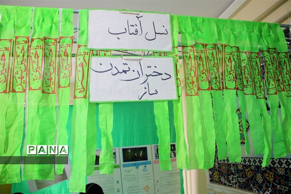 افتتاح نمایشگاه مدرسه انقلاب در آموزشگاه دخترانه شاهد نجابت