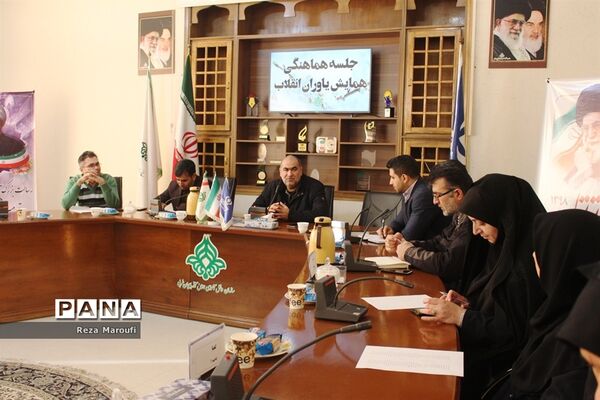 جلسه هماهنگی همایش یاوران انقلاب