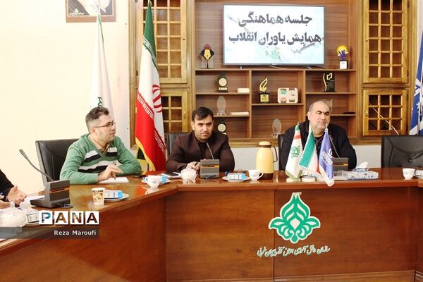 جلسه هماهنگی همایش یاوران انقلاب