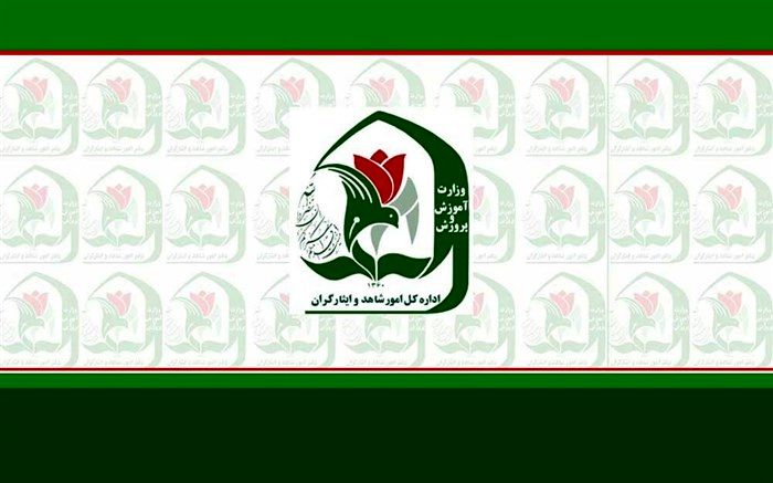 تحصیل 382 هزار و 160 دانش‌آموز در1350 مدرسه شاهد