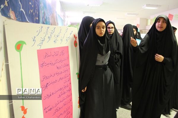 برگزاری نمایشگاه مدرسه انقلاب در دبیرستان دخترانه علمی همدان