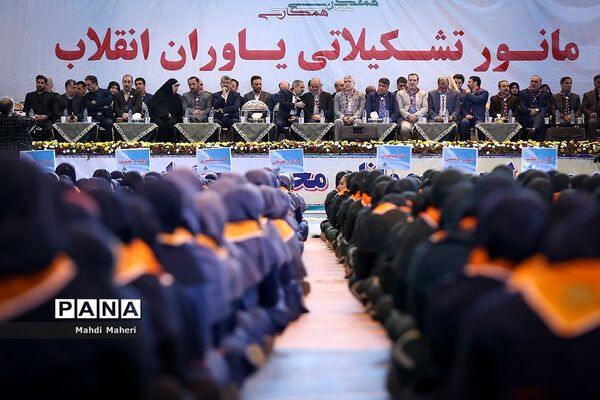 مانور تشکیلاتی یاوران انقلاب
