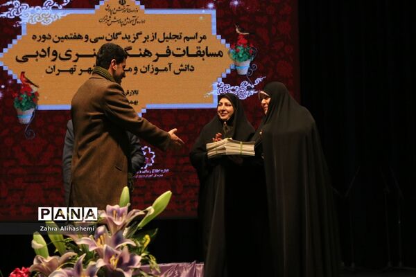 تجلیل از برگزیدگان سی و هفتمین دوره مسابقات فرهنگی، هنری و ادبی دانش آموزان و مدارس تهران