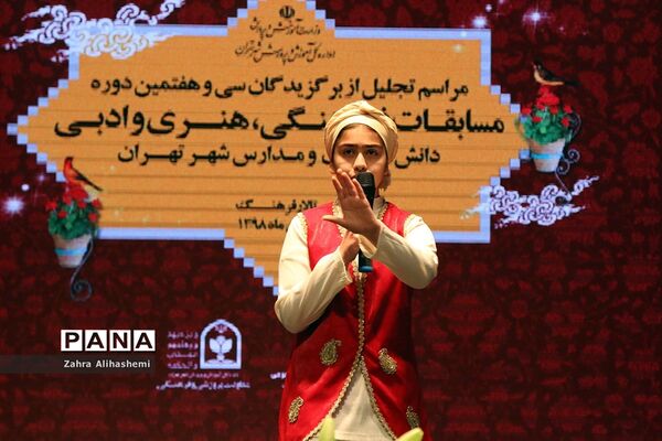 تجلیل از برگزیدگان سی و هفتمین دوره مسابقات فرهنگی، هنری و ادبی دانش آموزان و مدارس تهران