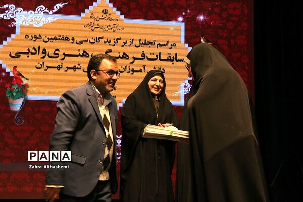 تجلیل از برگزیدگان سی و هفتمین دوره مسابقات فرهنگی، هنری و ادبی دانش آموزان و مدارس تهران