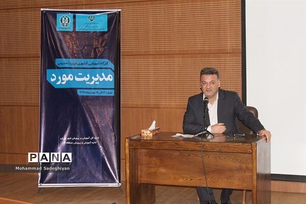افتتاحیه طرح کشوری تربیت مدرس «مدیریت مورد» در منطقه19