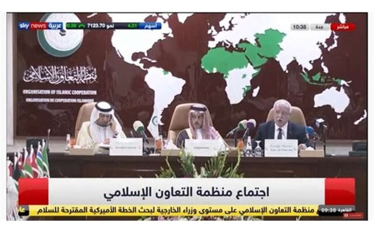 مخالفت سازمان همکاری اسلامی با طرح "معامله قرن"