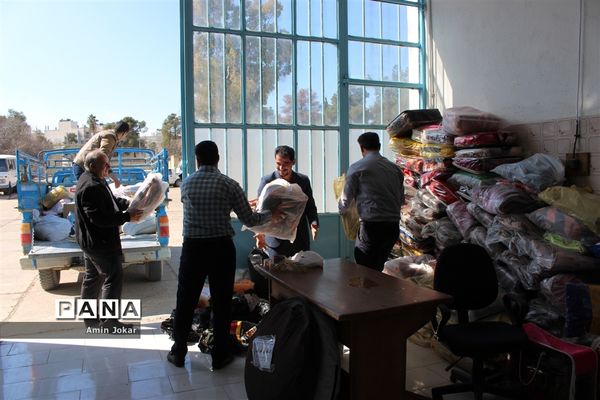 ارسال کمک‌های فرهنگیان و دانش‌آموزان  فارس به  استان سیستان و بلوچستان