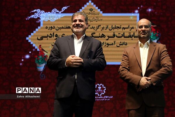 تجلیل از برگزیدگان سی و هفتمین دوره مسابقات فرهنگی، هنری و ادبی دانش آموزان و مدارس شهر تهران