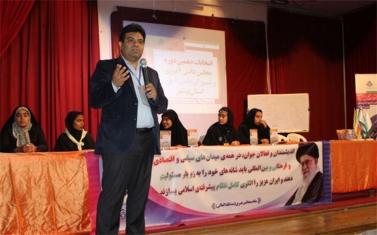 دهمین دوره انتخابات مجلس دانش آموزی و شورای دانش آموزی استان بوشهر برگزار شد