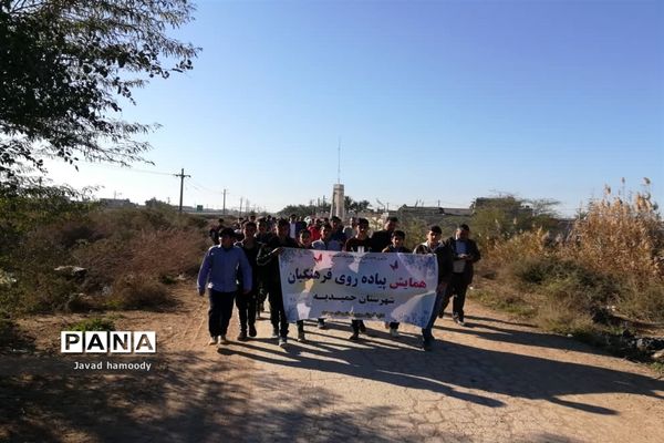 همایش پیاده روی فرهنگیان شهرستان حمیدیه