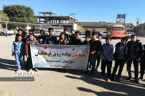 همایش پیاده روی فرهنگیان شهرستان حمیدیه