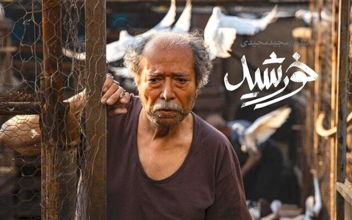 فیلم مجید مجیدی به جشنواره رسید